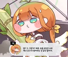 트릭컬)팩트 폭격은 캬롯 ㅋㅋ