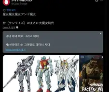 마녀에 단단히 꽂힌 애니제작사