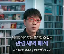 제작자가 거기까지 의도해서 만든 것 같지는 않은데..?