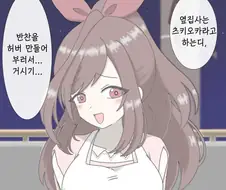 [@] 반찬을 많이 만들었다는 옆집의 코가네씨.manhwa