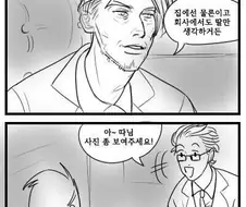 딸바보.manhwa