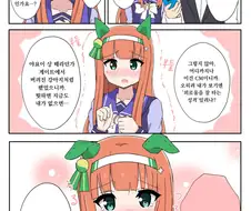 [말딸] 스즈카와 고고함.manhwa