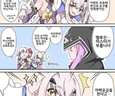 Fgo)이벤트 주회하는 만화