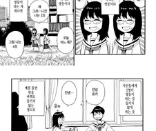 쌍둥이 자매 Manhwa