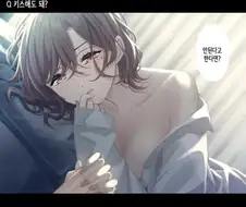 [@] 키스해도 돼?.manhwa