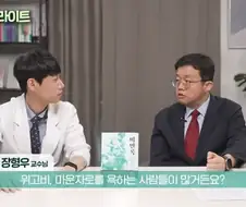 마운자로 이 교수님 짤 특ㅋㅋㅋㅋㅋ