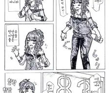[@] 바지가 축축해진 히오리를 ㄷㅊ하는 마미미.manhwa