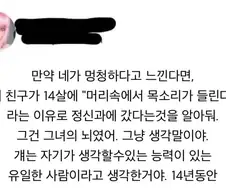 생각은 정신병이다.jpg