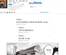 만갤발 만화를 볼때마다 기분이 참 그렇다