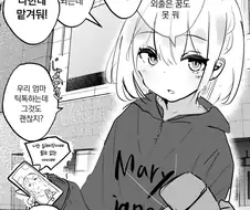 그건 좀 빡센.manwha