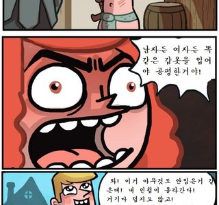 남녀차별 manhwa