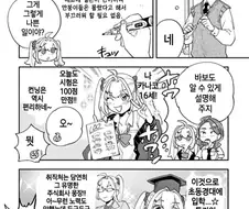 빡통 여고생 탐정에게 분식회계 1타강사 이해시키기.manga