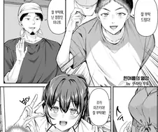 알바처 여선배님과 한여름의 열정.manhwa