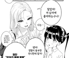 공수역전 백합.comic