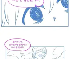 마녀의 기도 만화