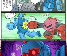 건담)즈고크에게 공격당한 짐.jpg