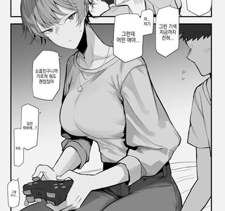 소꿉친구에게 여자친구가 생겼다.manwha