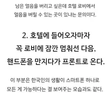 일본 호텔 직원이 한국인을 구분하는 방법