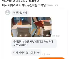 당근 했는데 책상 부셔놓고 그냥 가버림.jpg