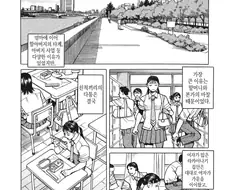선생이 쓰레기라 격투기 배우는 만화