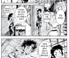 호모) 아침마다 깨우러 오는 소꿉친구.manga