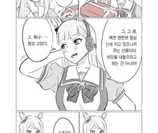 [말딸] 만우절 맥퀸&고루시.manhwa