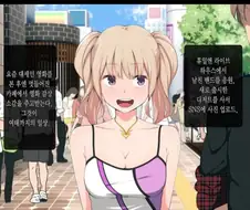 시골이 싫은 갸루 만화