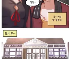 찐따 고스녀가 운동부한테 말걸는.manwha