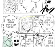 봇치더락)헤븐즈 도어를 맞는 니치카.manwha