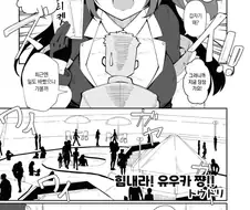 블루 아카] 유우카하고 수영장가는 만화