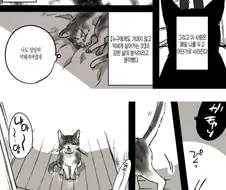 길고양이를 데려간 남자.Manhwa