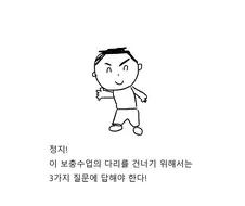 블루아카) 보충수업의 다리를 건너는 시험 만화.manga