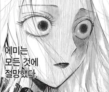 표정이 맛있는 만화 캐릭터