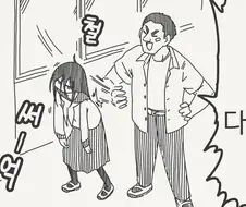 허리 좀 펴라 짜샤!....manwha