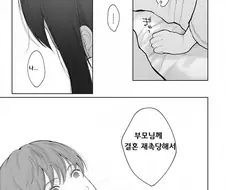 결혼하기전에 마지막 일탈을 하는 여자.manwha