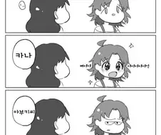 [@] 표정 바뀌는 만화