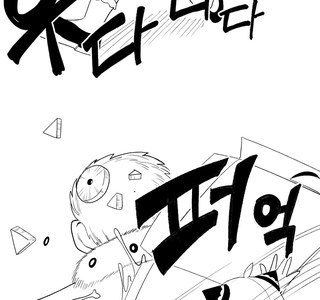 원피스) 스모커한테 아이스크림 쳐박는.manhwa