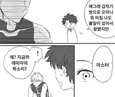 페그오)목소리만 릴리가 된 홍차 만화