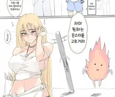 스타팅 고르는 만화