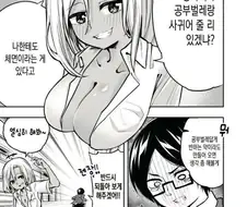 반하는 약을 마신 일진녀 만화