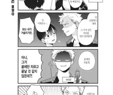 불량학생이 머리를 잘라준다는 manga