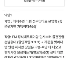 편의점 가맹점vs직영점 차이