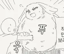 토끼 만지는 만화