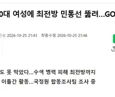 TOD병들 작살나겠구먼