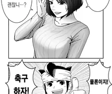 정말로 이런 아줌마가 뭐가 좋다고....manga