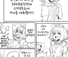 [@] 리아무 데뷔.manhwa