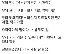 현역 중사가 알려주는 병사들 언어
