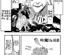 대마왕이 미소녀로 환생하는 만화
