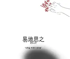 가슴크기따위 신경 안쓰는 manhwa