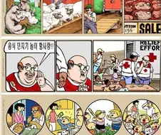 양키 센스 만화들